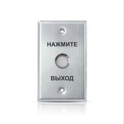 Кнопка выхода iPower S70H