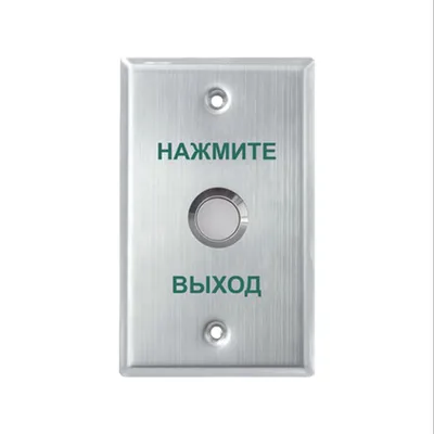 Кнопка выхода iPower SK70H